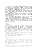 소설 도둑 수습 달맞이꽃 작품 분석-5