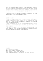 소설 도둑 수습 달맞이꽃 작품 분석-6