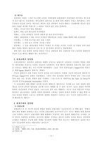성만찬 예식과 역사적 변천 이해와 정의-4