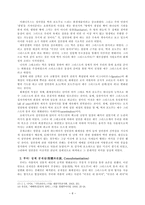 성만찬 예식과 역사적 변천 이해와 정의-6