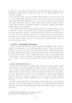 성만찬 예식과 역사적 변천 이해와 정의-7