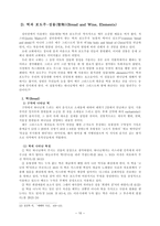 성만찬 예식과 역사적 변천 이해와 정의-10
