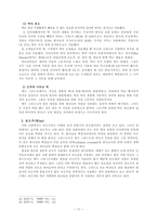 성만찬 예식과 역사적 변천 이해와 정의-11