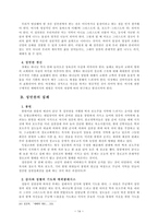 성만찬 예식과 역사적 변천 이해와 정의-14