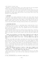 성만찬 예식과 역사적 변천 이해와 정의-15