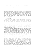 성만찬 예식과 역사적 변천 이해와 정의-17