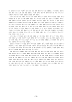 성만찬 예식과 역사적 변천 이해와 정의-19