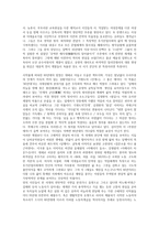 문학작품의 해석 시 제목 우리가 물이 되어-3
