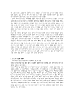 문학작품의 해석 시 제목 우리가 물이 되어-4
