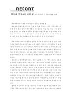 물리과에서 바라본 세종대왕의 국가경영-1