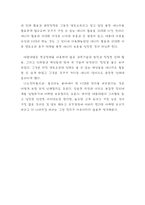 물리과에서 바라본 세종대왕의 국가경영-2