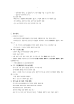 일본인의 특성 레포트-2