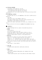 일본인의 특성 레포트-3