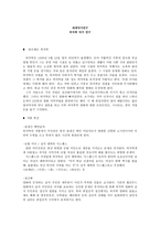 세계작가 연구 히치콕 작가 연구-1