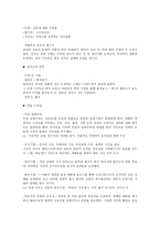 세계작가 연구 히치콕 작가 연구-2