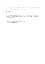 세계작가 연구 히치콕 작가 연구-3