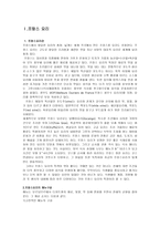 프랑스 요리 개요-1
