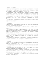 다른 듯 같은듯한 한국문화 와일 본문화-2