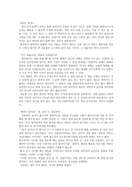 다른 듯 같은듯한 한국문화 와일 본문화-3