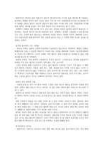 다른 듯 같은듯한 한국문화 와일 본문화-4