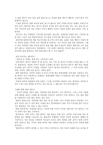 다른 듯 같은듯한 한국문화 와일 본문화-5