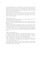 다른 듯 같은듯한 한국문화 와일 본문화-6