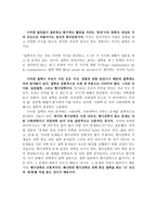 철학이란 무엇인가 프랑스 고교 철학 인간학 철학형 이상학-3