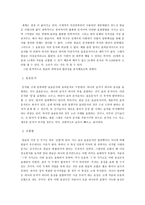 자신의 전공에서 바라본 세종대왕 한글과 영어-2