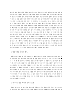 자신의 전공에서 바라본 세종대왕 한글과 영어-3