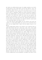 자신의 전공에서 바라본 세종대왕 한글과 영어-5