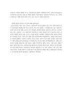 자신의 전공에서 바라본 세종대왕 한글과 영어-6