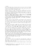 중국 문화체계의 형성-2