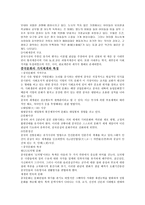 중국 문화체계의 형성-3