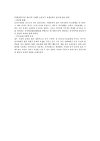 중국 문화체계의 형성-4