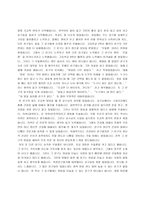 건강한 삶을 위한 인문학적 비전5-3
