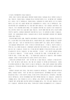 건강한 삶을 위한 인문학적 비전5-4