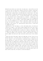 건강한 삶을 위한 인문학적 비전5-5
