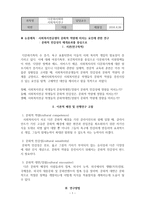문화적 민감성의 매개효과를 중심으로-1