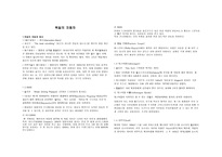 독일의 자동차 레포트-1