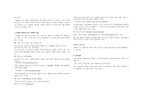 독일의 자동차 레포트-3