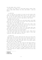 성만찬 예식과 역사적 변천 성찬성례전 Sacrament of the Lords Supper-7