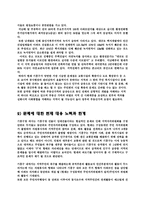 용인시 기흥구 지역사회 특성-4