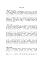 국문학사 토론문 고려시대 문학 정읍사는 백제의 노래인가-1