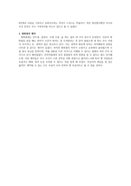 국문학사 토론문 고려시대 문학 정읍사는 백제의 노래인가-2