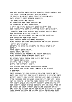 각국의 문화소 개중 국인 민공 화제-8
