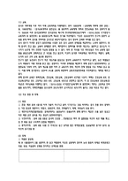각국의 문화소 개중 국인 민공 화제-11