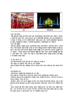 각국의 문화소 개중 국인 민공 화제-12