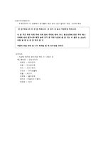 국문학 개론 시조란 이름의 유래-3