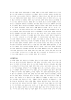 중국의 이해 원나라의 정치사법문화2-2