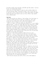 잠자는 숲 속의 미녀 작품 분석1-2